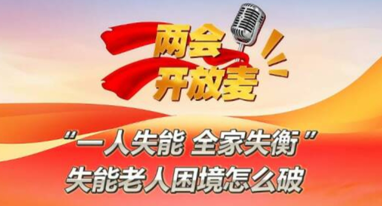 beat365官网教师接受《法治日报》采访,解读全国两会热点