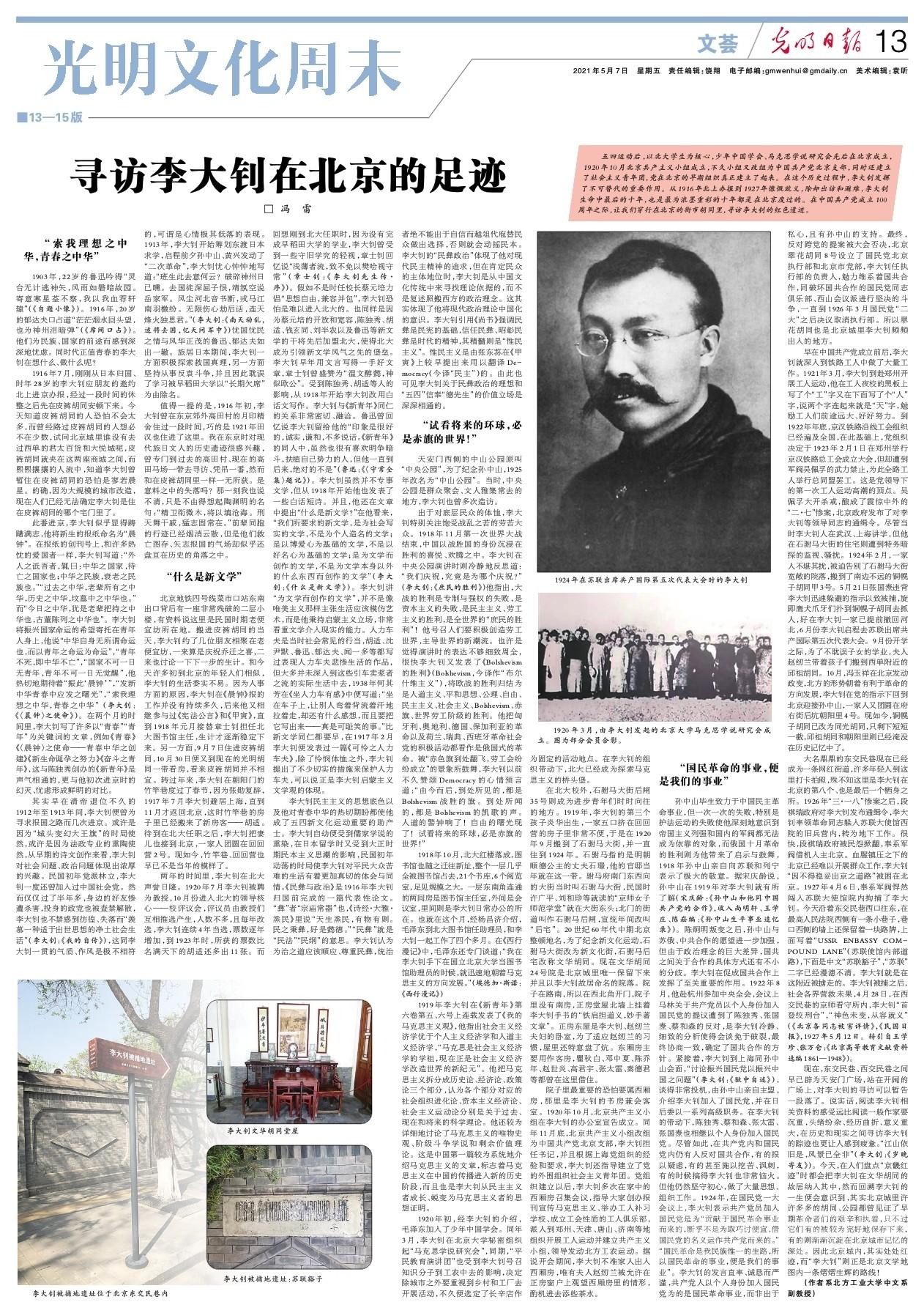 微信图片_20210510110551.jpg 微信图片_20210510110551.jpg