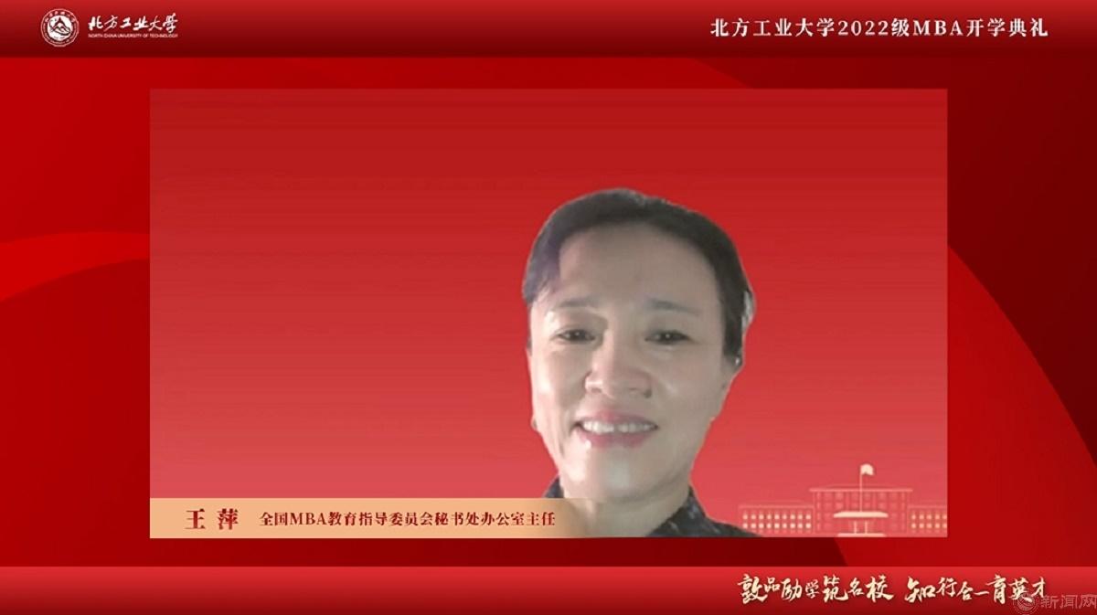 图片1-全国MBA教育指导委员会秘书处办公室主任王萍.jpg 图片1-全国MBA教育指导委员会秘书处办公室主任王萍.jpg