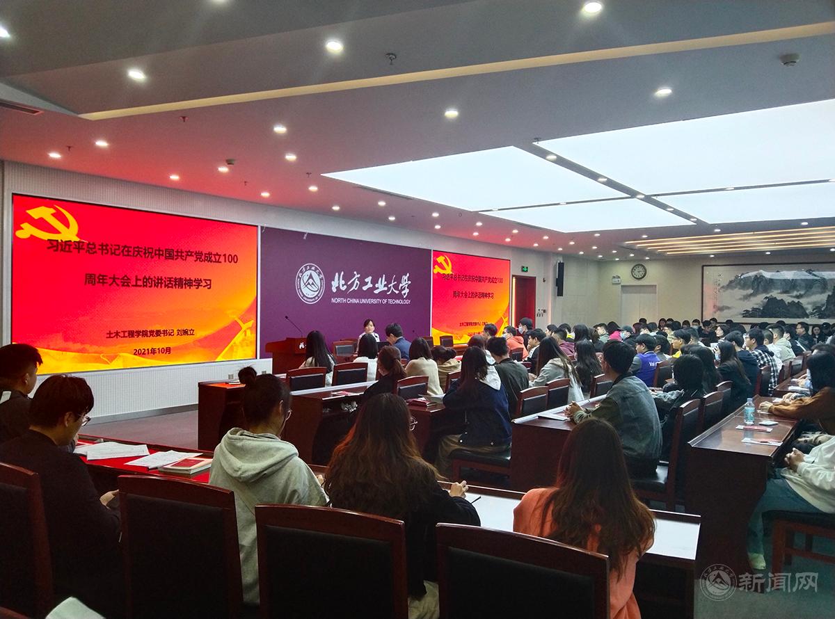 20211012--土木新闻--土木工程学院党员培训暨研究生党支部成立大会--新闻1.jpg