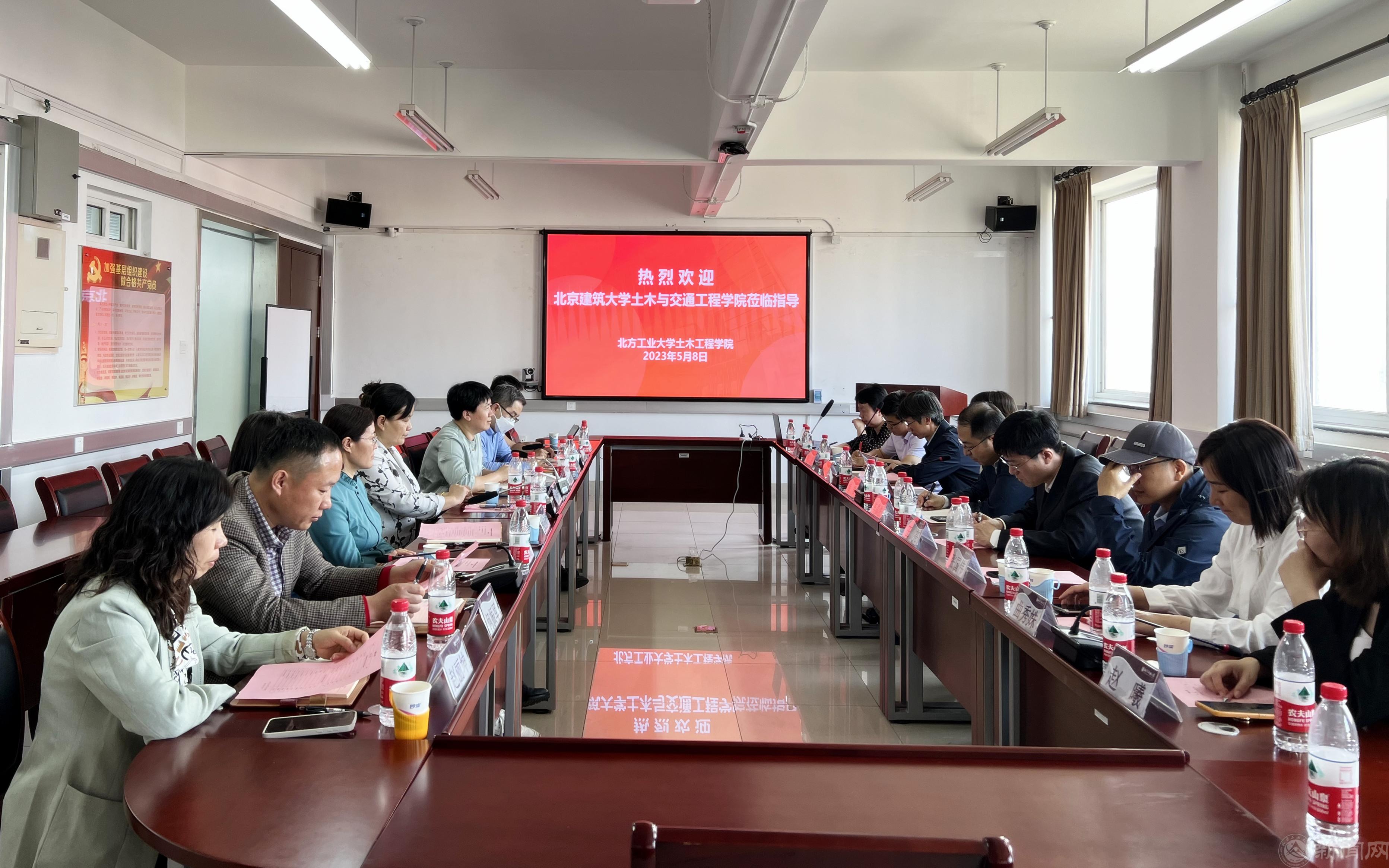 20230510--土木新闻-图片1-北京建筑大学土木与交通工程学院同仁来beat365官网交流(2)_副本.jpg